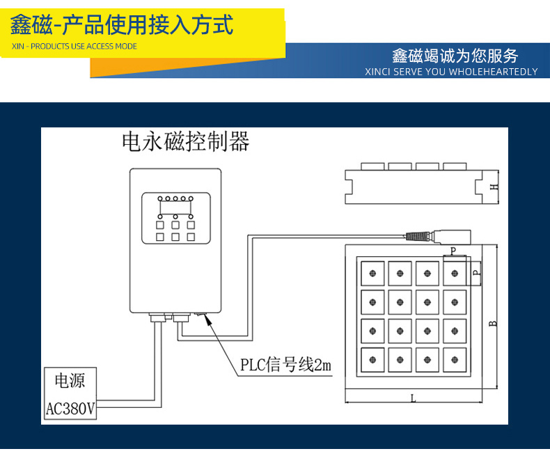 其他异形电永磁铁_16.jpg