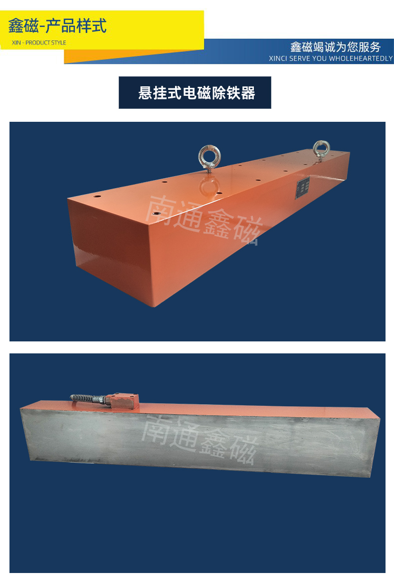 电磁除铁系列2_05.jpg