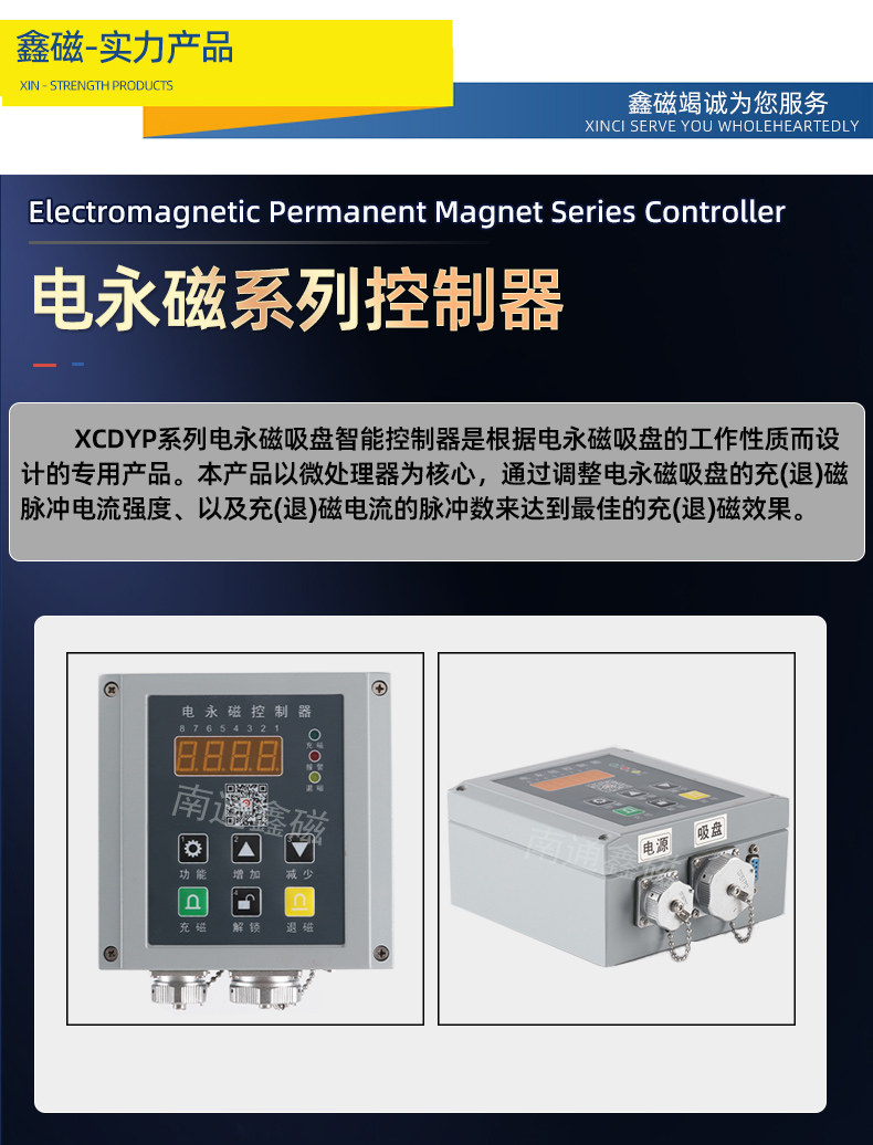 电永磁系列控制器_04.jpg